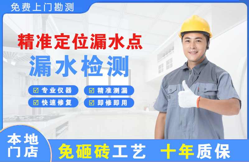 甘泉精准测漏点